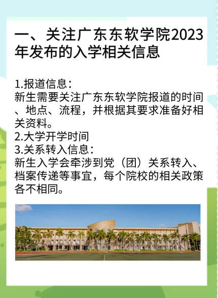 新生入学指南是什么(大一新生入学出行有什么指南?)-第2张图片-波音达百科
