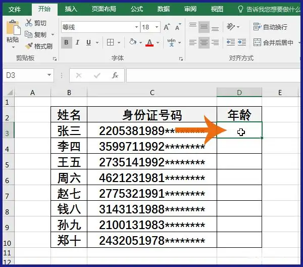 满18岁有效身份证号码(未满18岁的身份证号码可以改吗)-第2张图片-波音达百科