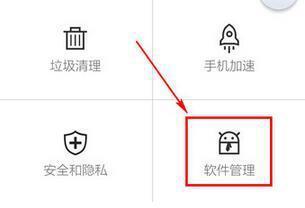 百度卫士1.1和百度卫士怎样卸载(百度手机卫士如何卸载)-第4张图片-波音达百科