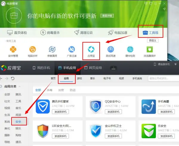 联想手机杀毒软件哪个好用(联想手机用什么杀毒软件更好)-第3张图片-波音达百科