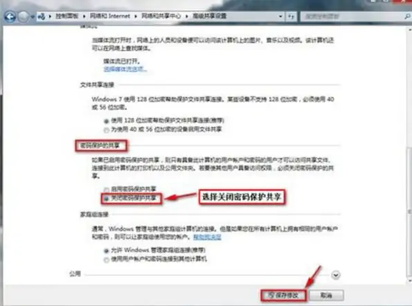 局域网访问有些不需要密码就可以访问-第10张图片-波音达百科
