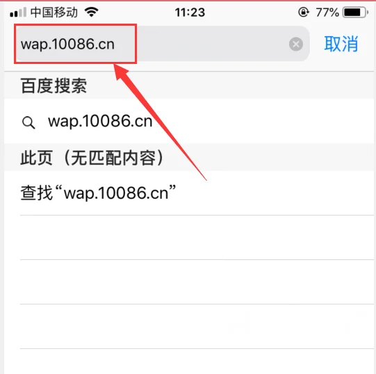 什么是手机wap网站?手机wap网站有什么用-第3张图片-波音达百科