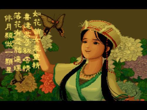 仙剑奇侠传之一部的主角都有谁(仙剑奇侠传之一部剑圣悟道在第几集)-第1张图片-波音达百科