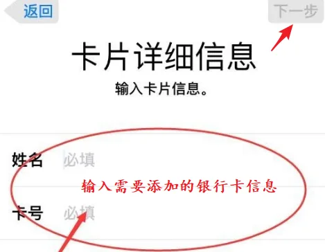 applepay怎么刷?ipad怎么用applepay-第4张图片-波音达百科
