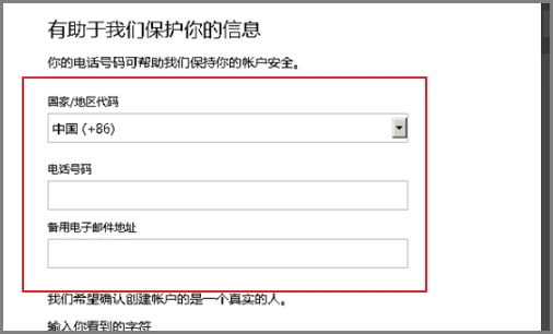 如何注册美国的hotmail邮箱-第5张图片-波音达百科