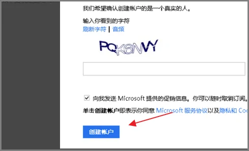 如何注册美国的hotmail邮箱-第6张图片-波音达百科