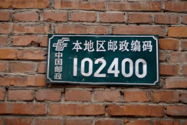 湖南永州市零陵区有那几家货运物流?湖南省永州市零陵区如何翻译-第1张图片-波音达百科
