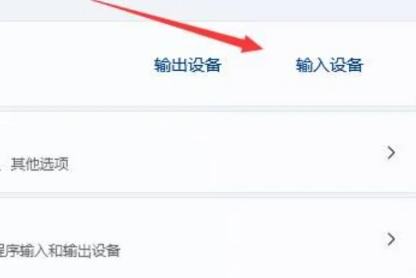 win7笔记本麦克风没声音怎样设置-第3张图片-波音达百科