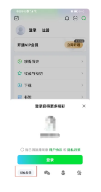 爱奇艺的账号如何共享?爱奇艺会员账号能共享给别人吗?-第9张图片-波音达百科