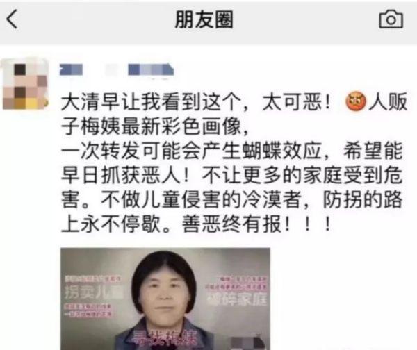 梅姨到底有多恐怖?羊城暗哨的梅姨到底是谁呀?-第1张图片-波音达百科