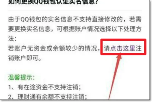 还能改防沉迷身份证号码吗?用自己的身份证号码注册的也防沉迷?-第6张图片-波音达百科