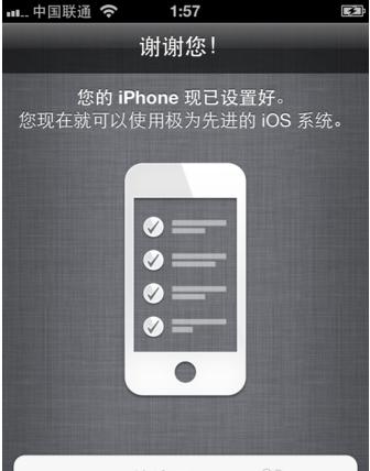 iphone4s怎么激活?手把手教你激活iphone4s?-第5张图片-波音达百科