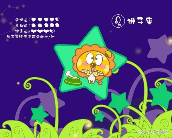 星座不求人作者是谁(星座不求人玩偶在哪里可以买)-第12张图片-波音达手游百科