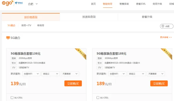 安徽移动网上营业厅怎样下载(安徽移动网上营业厅测速在哪)-第3张图片-波音达百科