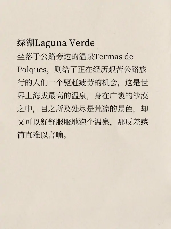 乌尤尼盐湖在哪里?有什么关于乌尤尼盐湖的传说-第7张图片-波音达百科
