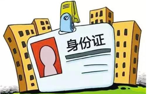 成年人身份证号码是怎么样的?成年人有效身份证号码是什么?-第1张图片-波音达百科