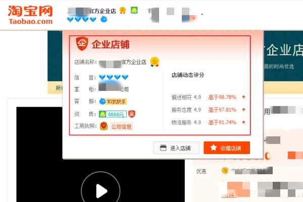 有什么 *** 好店铺介绍? *** 店铺店铺介绍在 *** 店铺哪里有显示-第5张图片-波音达百科