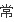 哪里有三大难高音演唱会的视频?三大难高音北京演唱会的演出场馆-第89张图片-波音达百科