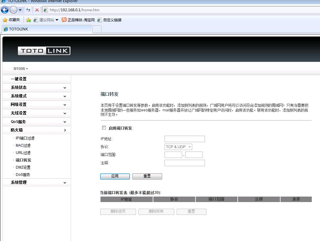 腾达和totolink哪个好-第1张图片-波音达百科