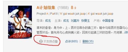 关于成龙的a计划续集演员(a计划续集,成龙扮演角色有谁?)-第1张图片-波音达百科