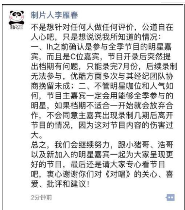 鹿晗w为何退出节目录制?鹿晗退出节目录制的原因真相是什么?-第4张图片-波音达百科