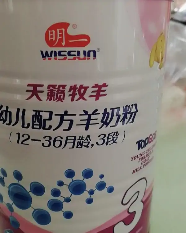 高端奶粉品牌都有哪些?高端奶粉的品牌有什么?高端羊奶粉品牌有什么?-第13张图片-波音达百科