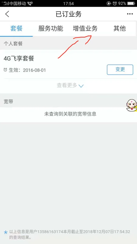 上海移动营业厅怎么网上预约?上海移动营业厅的地址是什么?-第5张图片-波音达百科