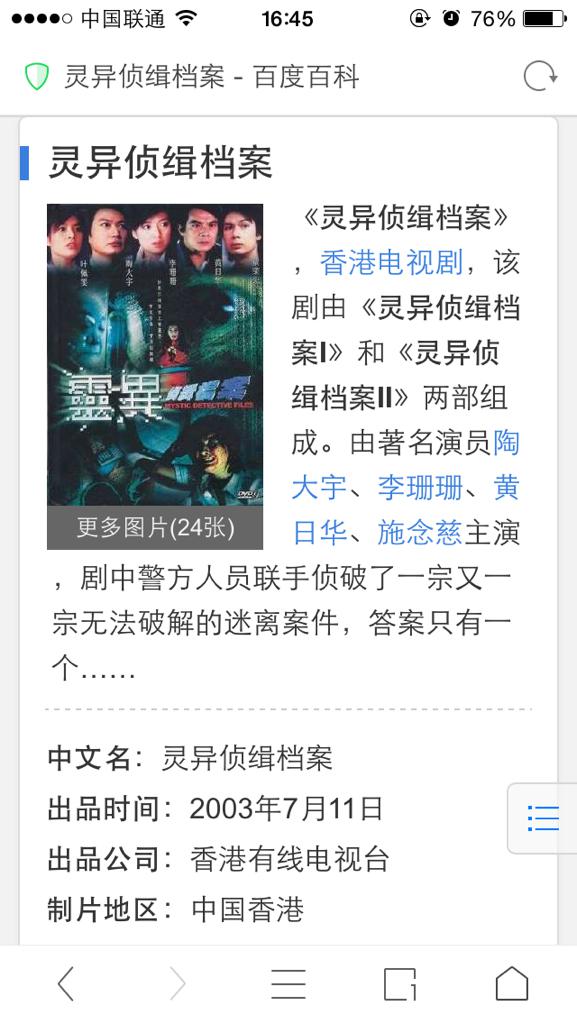 灵异侦缉档案2哪里可以看(灵异侦缉档案2为什么被吓死)-第1张图片-波音达百科