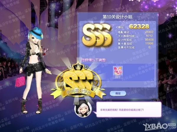 qq炫舞设计师生涯怎么玩 qq炫舞设计师玩法攻略-第3张图片-波音达百科