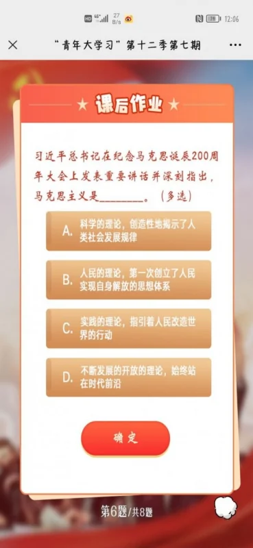 青年大学第十二季第七期题目和答案 青年大学第十二季第七期答案-第11张图片-波音达百科