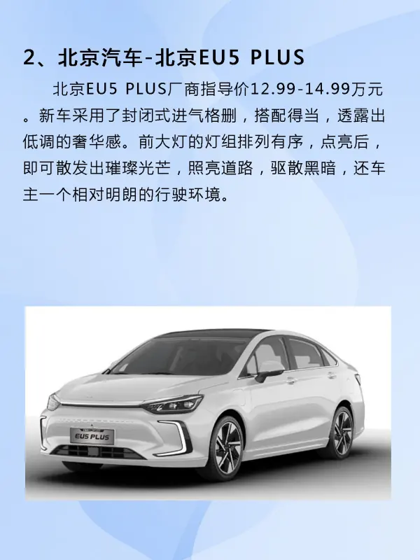 紧凑型车关注排名(紧凑型车离地间隙小的车排名)-第17张图片-波音达百科