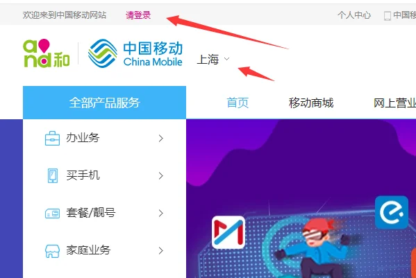 上海移动营业厅怎么网上预约?上海移动营业厅的地址是什么?-第8张图片-波音达百科