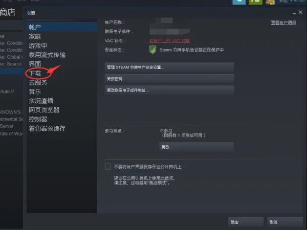 更新dota2时出现错误 磁盘写入错误-第11张图片-波音达百科