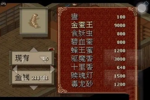 游戏《仙剑奇侠传一》的结局是什么(仙剑奇侠传1游戏背景?)-第2张图片-波音达百科