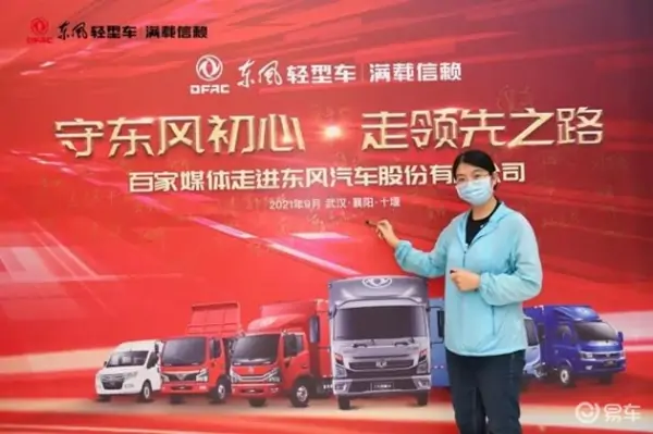 东风汽车贸易公司,待遇如何?东风汽车贸易公司属于东风哪个版块-第1张图片-波音达百科