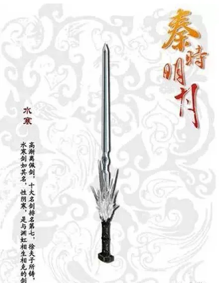 秦时明月剑谱如何排名?秦时明月剑谱排名 是那几把-第7张图片-波音达百科