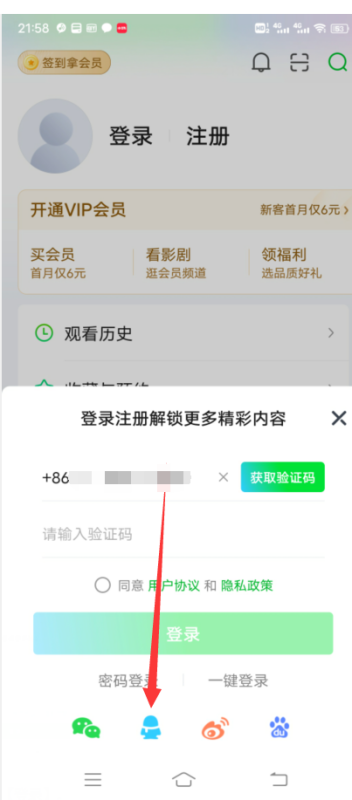 爱奇艺的账号如何共享?爱奇艺会员账号能共享给别人吗?-第3张图片-波音达百科