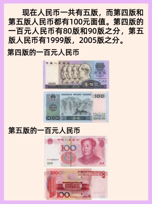 500元面值人民币什么时候发行的?500元人民币面值什么时候上市啊?-第5张图片-波音达百科