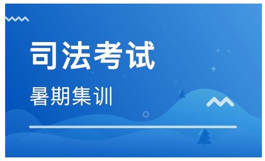 独角兽司法考试这个机构怎么样?独角兽司法考试辅导班怎么样?-第1张图片-波音达百科