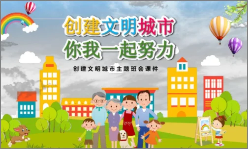 全国文明城市名单公布,其中有你的家乡吗?-第13张图片-波音达百科
