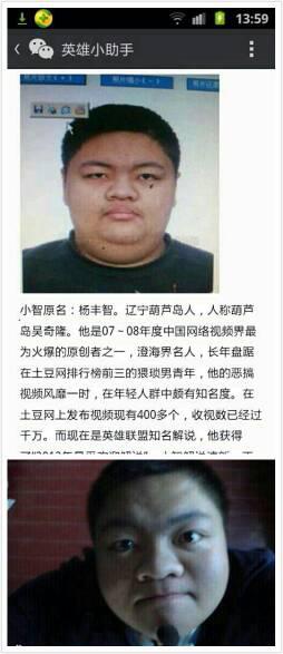 这是英雄联盟小智吗?英雄联盟有谁打的过小智-第1张图片-波音达百科