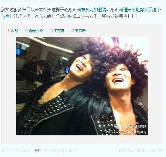 杨志刚在《谢天谢地你来啦》是哪一期啊(谢天谢地你来啦赵本山是哪一期)-第1张图片-波音达百科