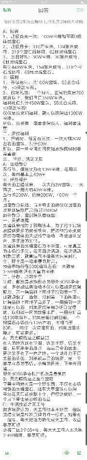 仙侠世界2里怎么赚钱 仙侠世界2赚钱大攻略-第1张图片-波音达百科