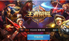 类似于王者荣耀的手游(抄袭王者荣耀的手游有哪些)-第6张图片-波音达百科