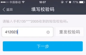 有效实名认证身份证号是什么意思?成人身份证号实名认证有效-第17张图片-波音达百科