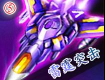 雷霆战机的装备排行(雷霆战机装备排行榜之战机)-第14张图片-波音达百科