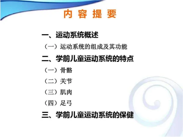 托儿所幼儿园卫生保健管理办法最新-第3张图片-波音达百科