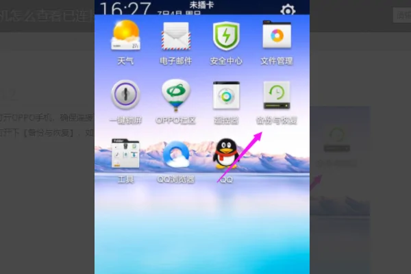 小米手机连WIFI时,可以用微信扫描二维码看到WIFI密码的那个神器什么神器...-第10张图片-波音达百科