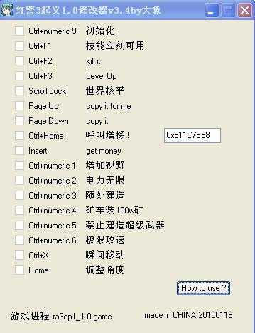 红警3 序列号修改器在哪儿可以下载?红警3的这个修改器怎么用?-第2张图片-波音达手游百科