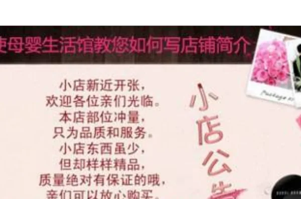 有什么 *** 好店铺介绍? *** 店铺店铺介绍在 *** 店铺哪里有显示-第10张图片-波音达百科